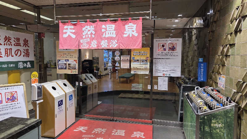 satoshiさんの湯の森所沢のサ活写真