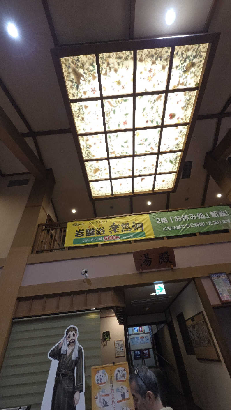satoshiさんの所沢温泉 湯楽の里のサ活写真