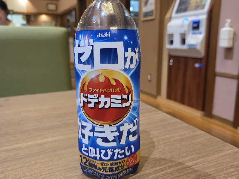 トデカミン ゼロ
