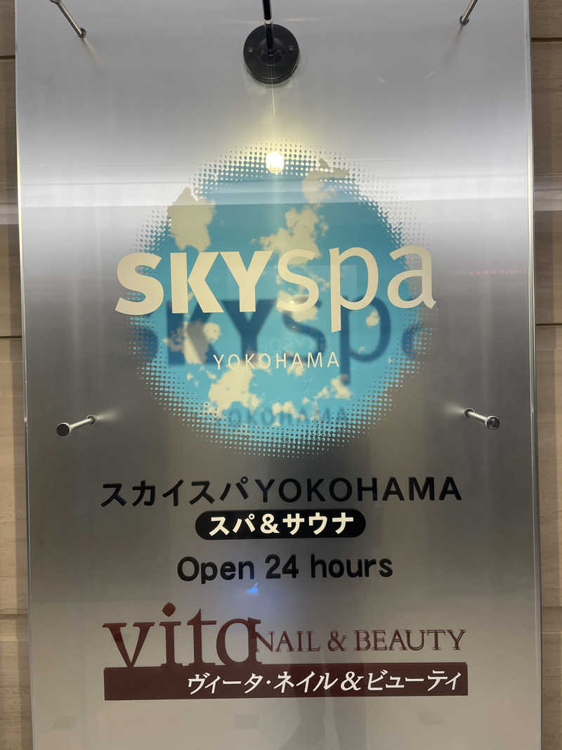 su_ta_kuさんのスカイスパYOKOHAMAのサ活写真