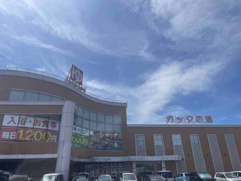 singha.sabaさんのフレスパランド カッタの湯のサ活写真