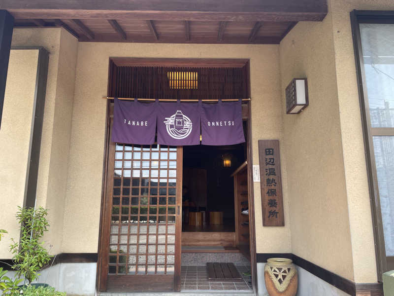 singha.sabaさんの田辺温熱保養所のサ活写真