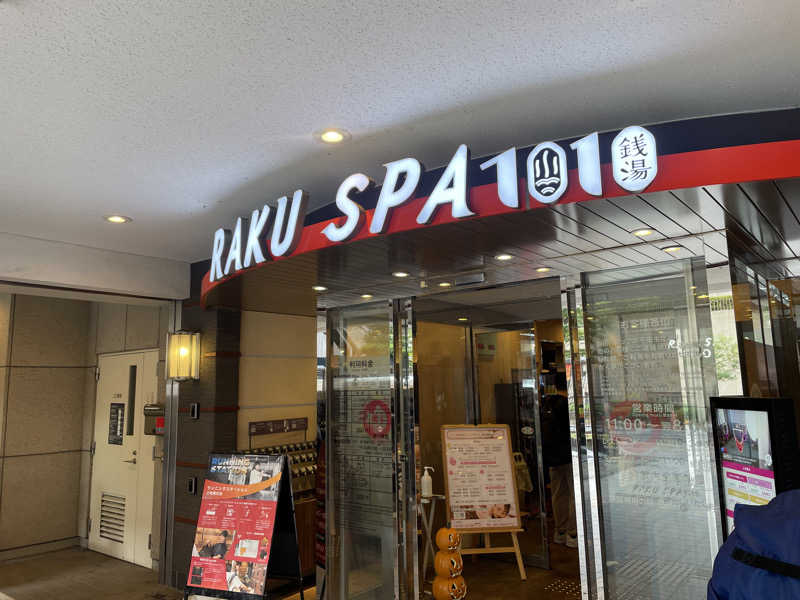 singha.sabaさんのRAKU SPA 1010 神田のサ活写真