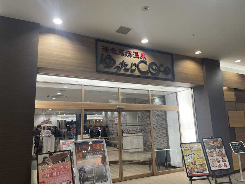 singha.sabaさんの港北天然温泉ゆったりCOco(ここ)のサ活写真