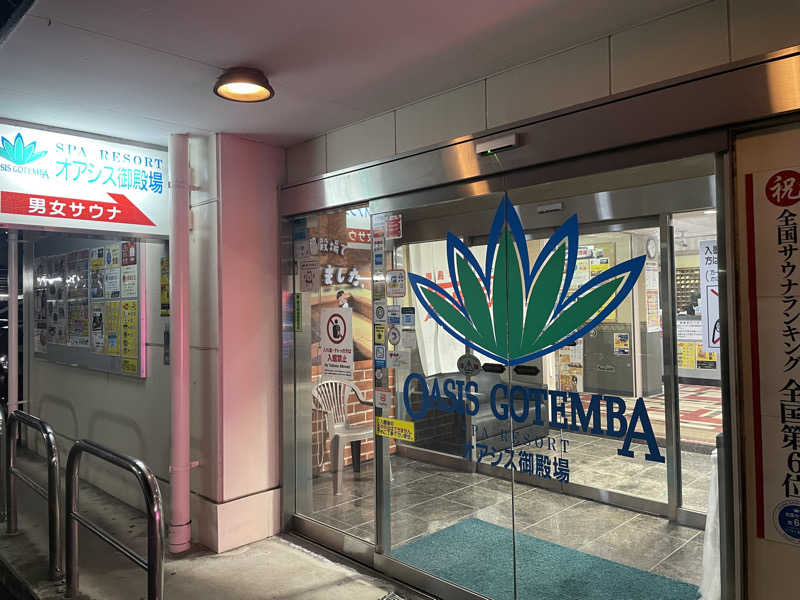 singha.sabaさんのスパリゾート オアシス御殿場のサ活写真