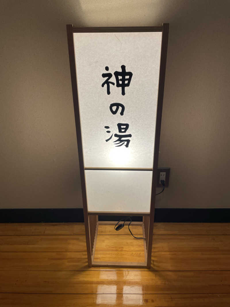 singha.sabaさんの神の湯のサ活写真