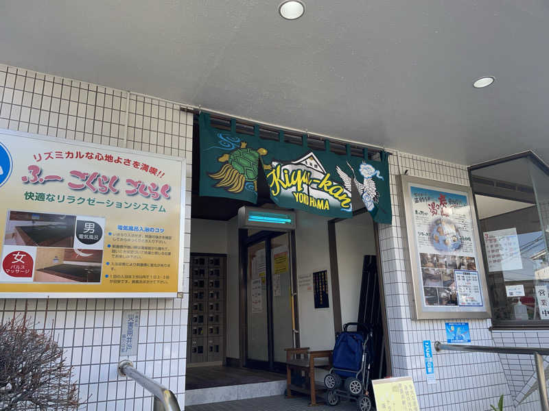 singha.sabaさんの亀遊舘のサ活写真