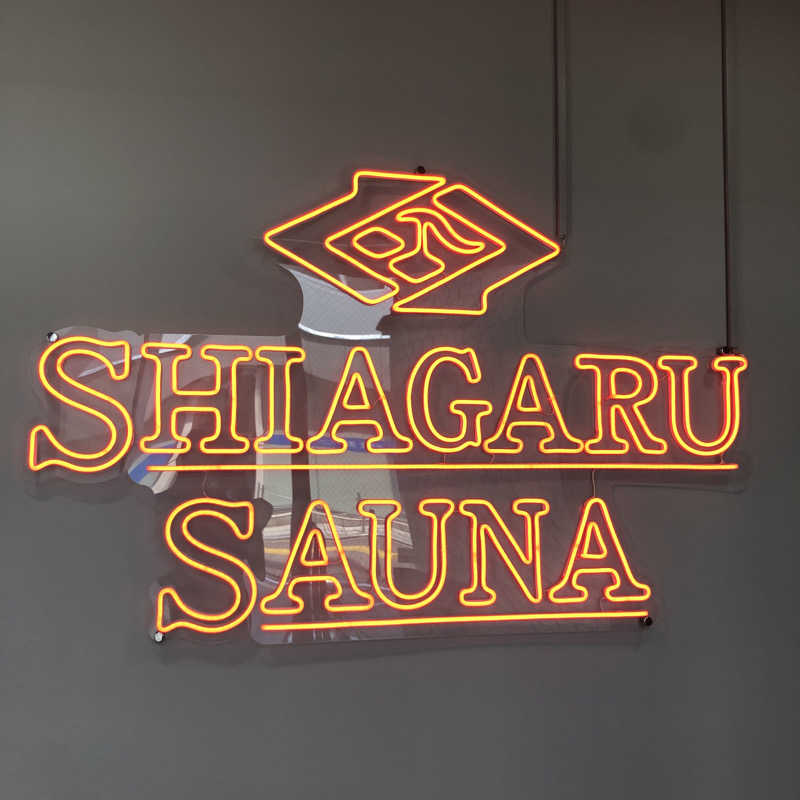 shin_checkさんのSHIAGARU SAUNA 福岡 天神のサ活写真