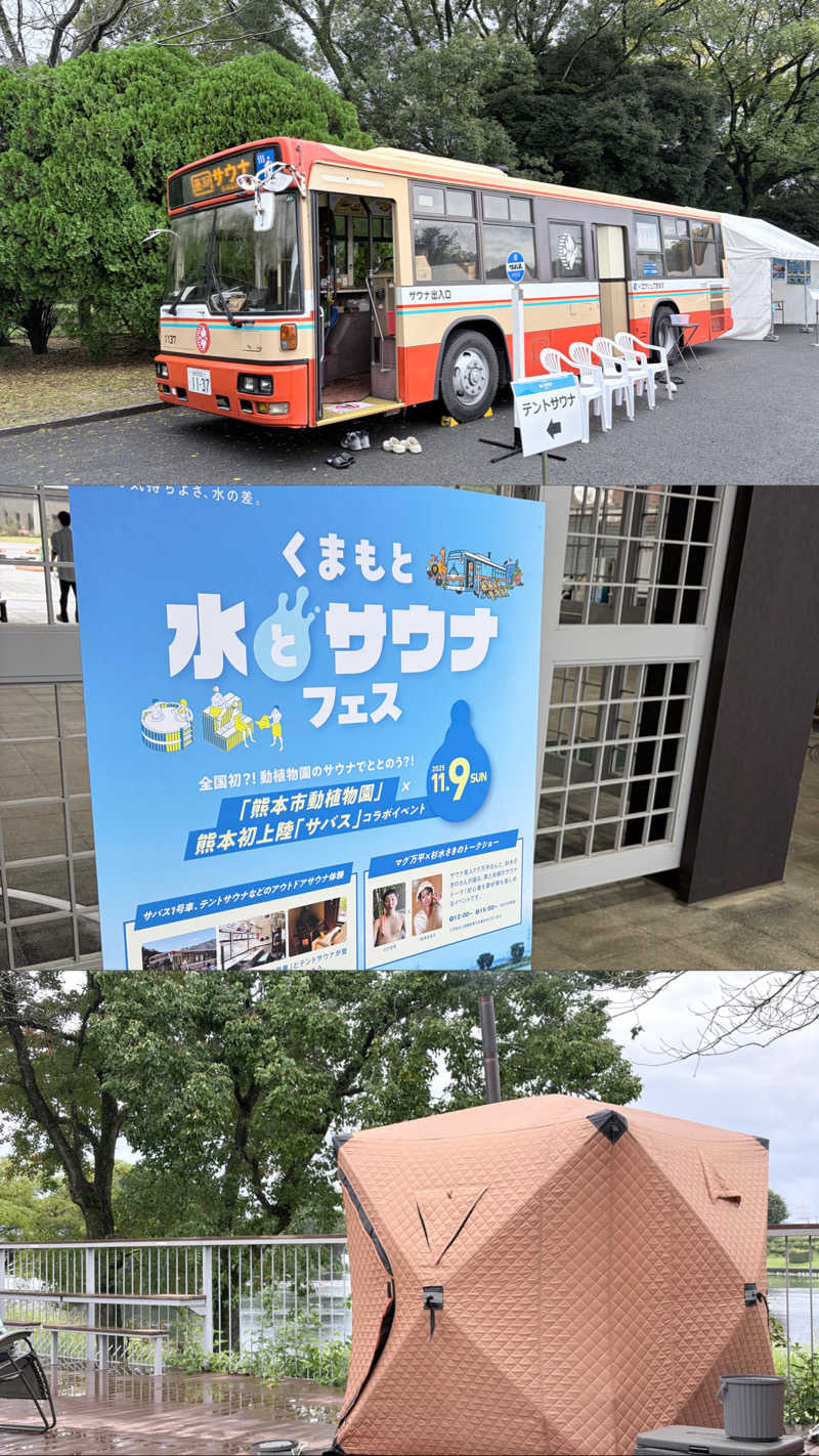 藤サウナさんのサバスのサ活写真