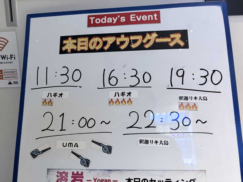 フジさんのサウナヨーガン福岡天神のサ活写真