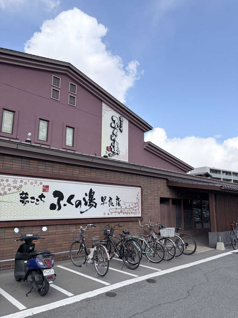 フジさんのふくの湯 早良店のサ活写真