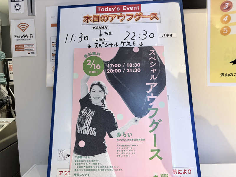 フジさんのサウナヨーガン福岡天神のサ活写真