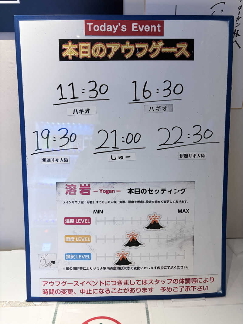 フジさんのサウナヨーガン福岡天神のサ活写真