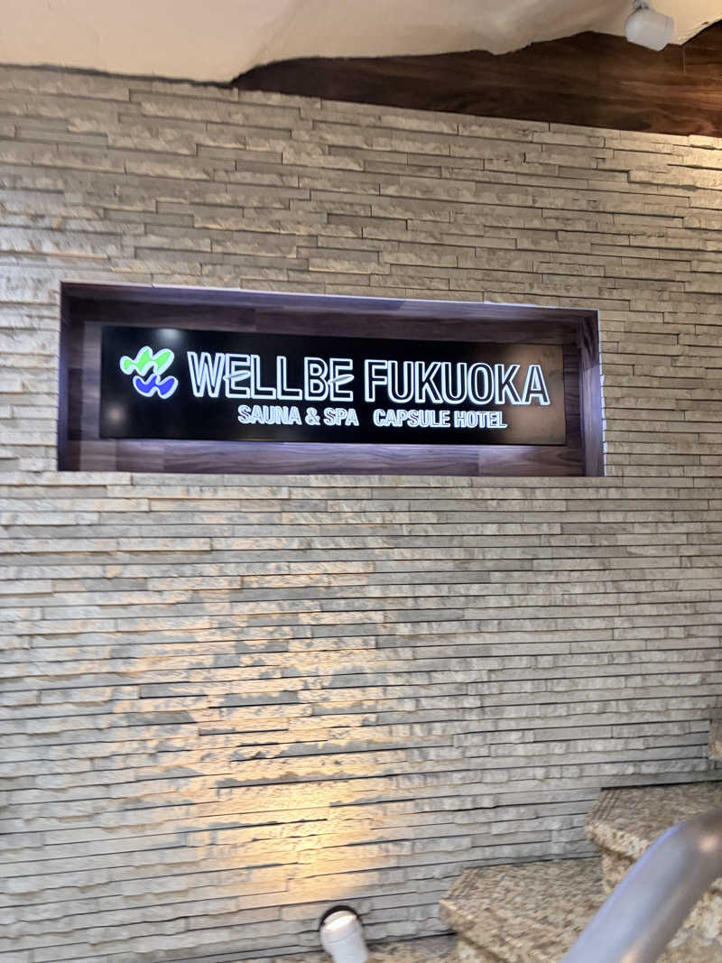 フジさんのウェルビー福岡のサ活写真