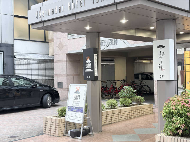 フジさんのサウナヨーガン福岡天神のサ活写真