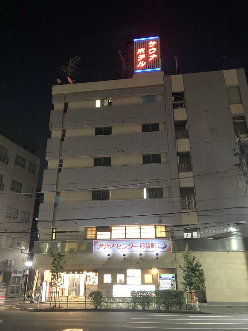 ぴゅーすけさんのサウナセンター稲荷町(旧サウナホテルニュー大泉 稲荷町店)のサ活写真