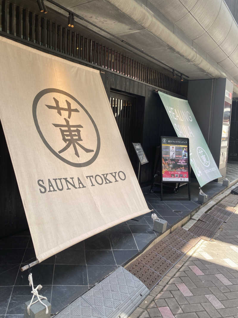 Yoshito.Poundさんのサウナ東京 (Sauna Tokyo)のサ活写真