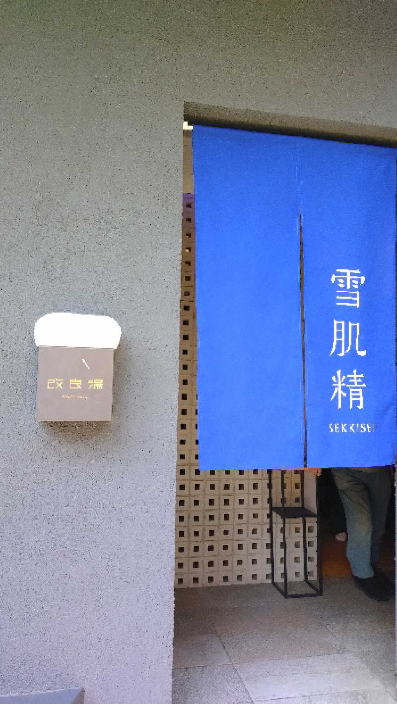 RED-Dさんの改良湯のサ活写真