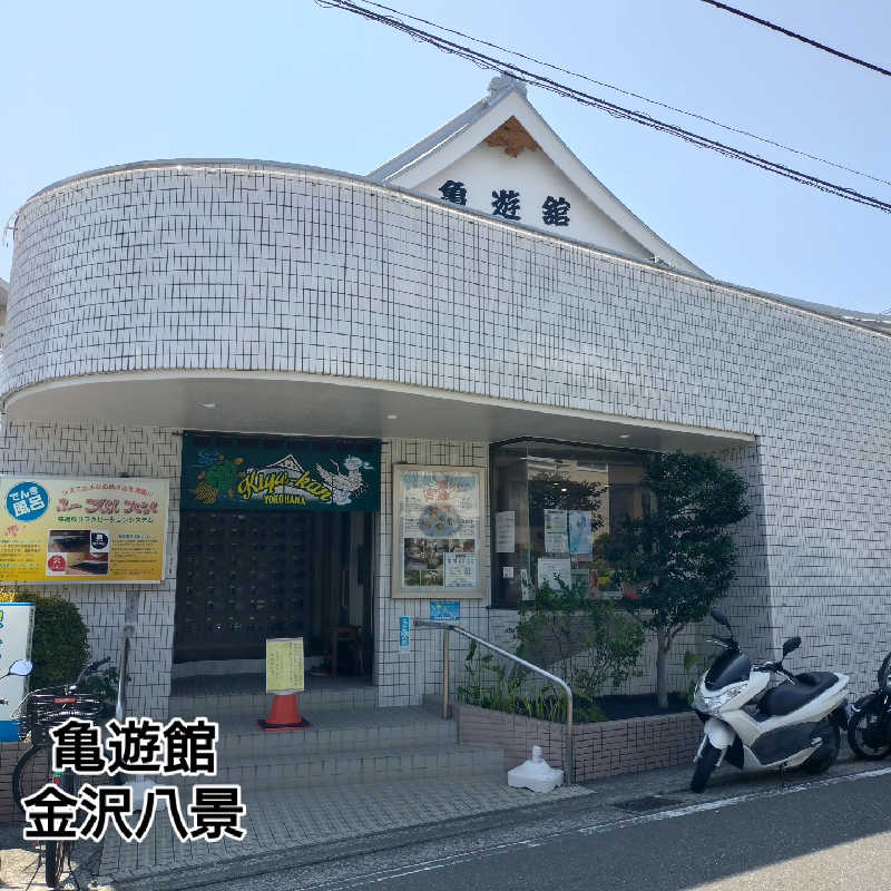 RED-Dさんの亀遊舘のサ活写真