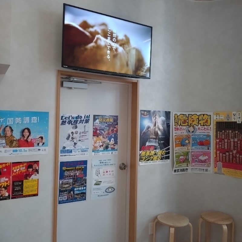 RED-Dさんの白水湯のサ活写真