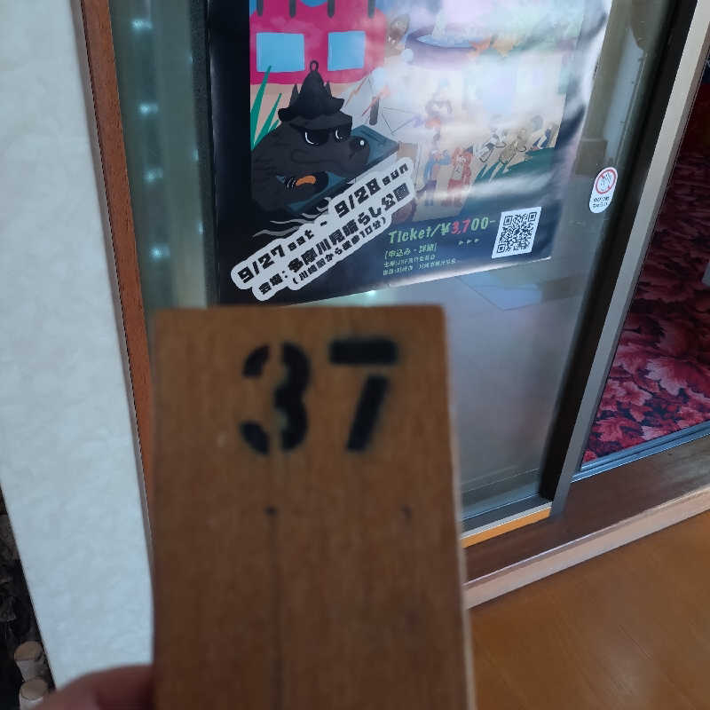 RED-Dさんの平和湯のサ活写真