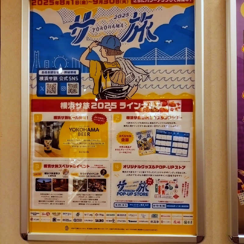 RED-Dさんの天然温泉 満天の湯のサ活写真