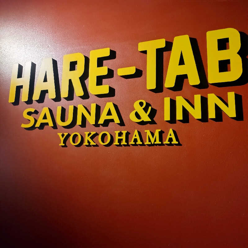 RED-DさんのHARE-TABI SAUNA&INNのサ活写真