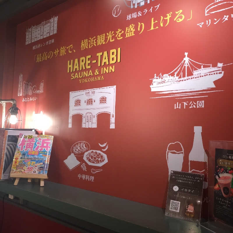 RED-DさんのHARE-TABI SAUNA&INNのサ活写真