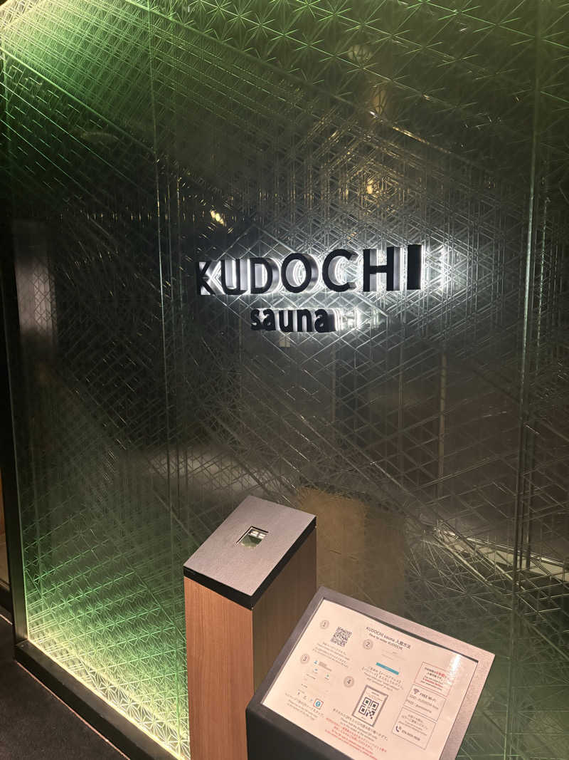 サウナ初心者さんのKUDOCHI sauna 福岡中洲店のサ活写真
