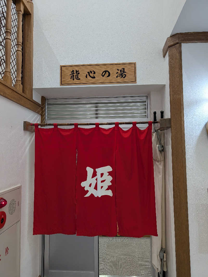 えみんぼさんのサンフラワーパークホテルのサ活写真