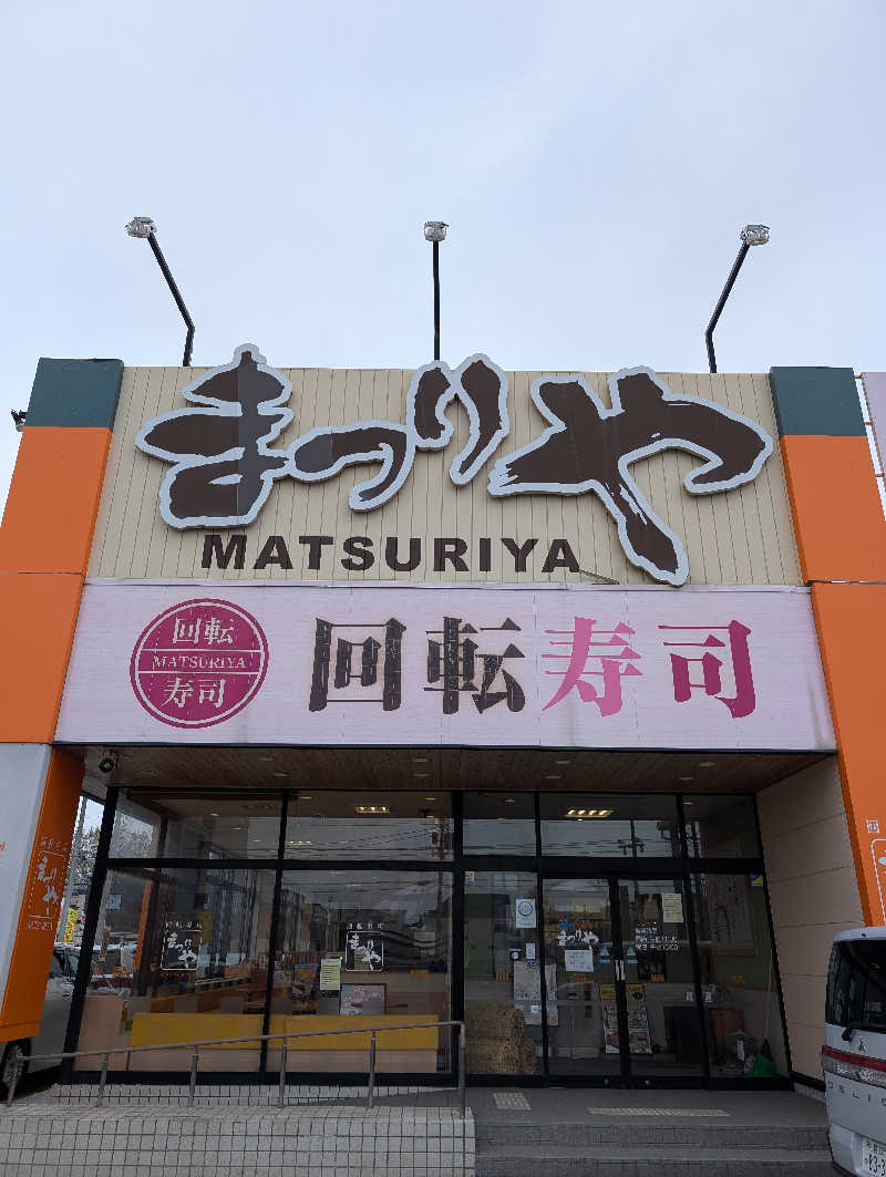 えみんぼさんの新琴似温泉 壱乃湯のサ活写真