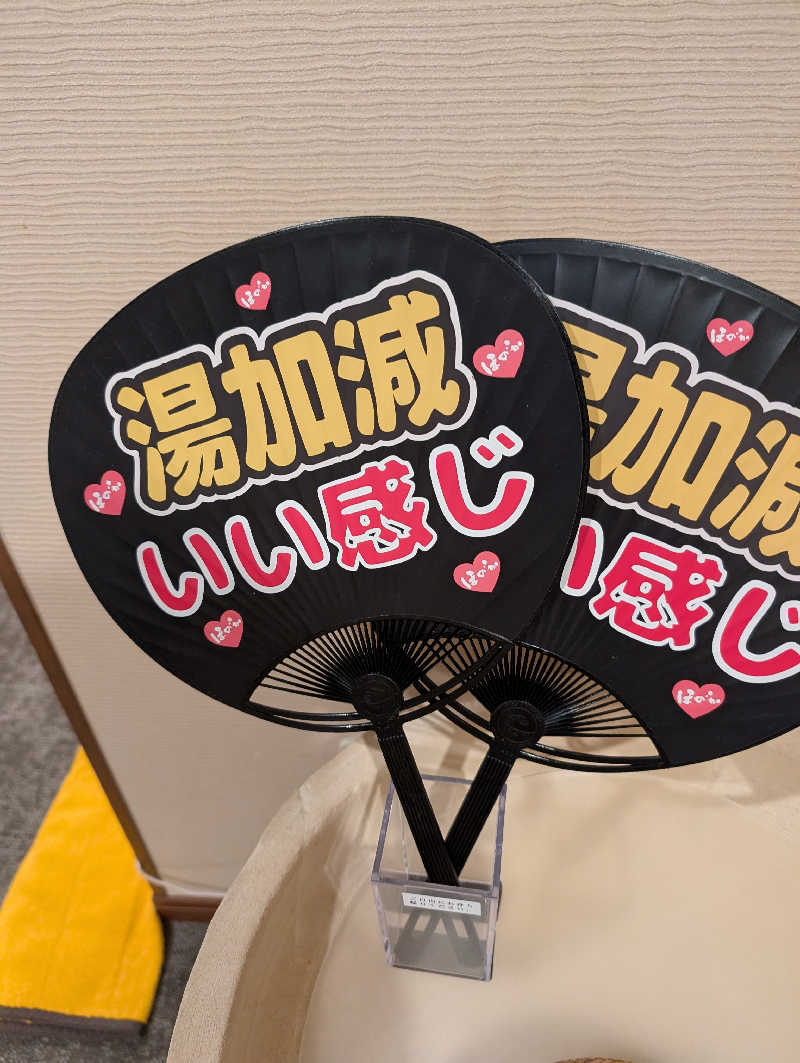 えみんぼさんのこみちの湯 ほのかのサ活写真