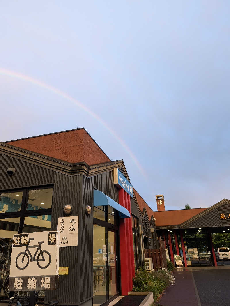 えみんぼさんの苗穂駅前温泉 蔵ノ湯のサ活写真