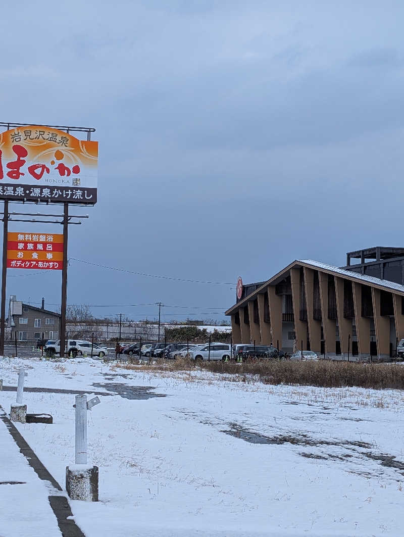 えみんぼさんの岩見沢温泉ほのかのサ活写真