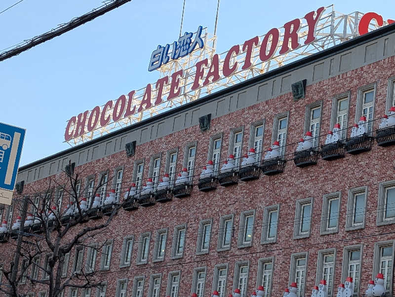 えみんぼさんのていね温泉ほのかのサ活写真