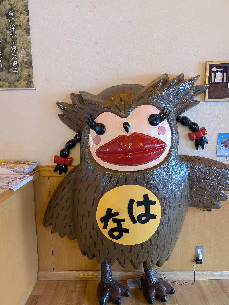 えみんぼさんの森のゆ ホテル 花神楽のサ活写真