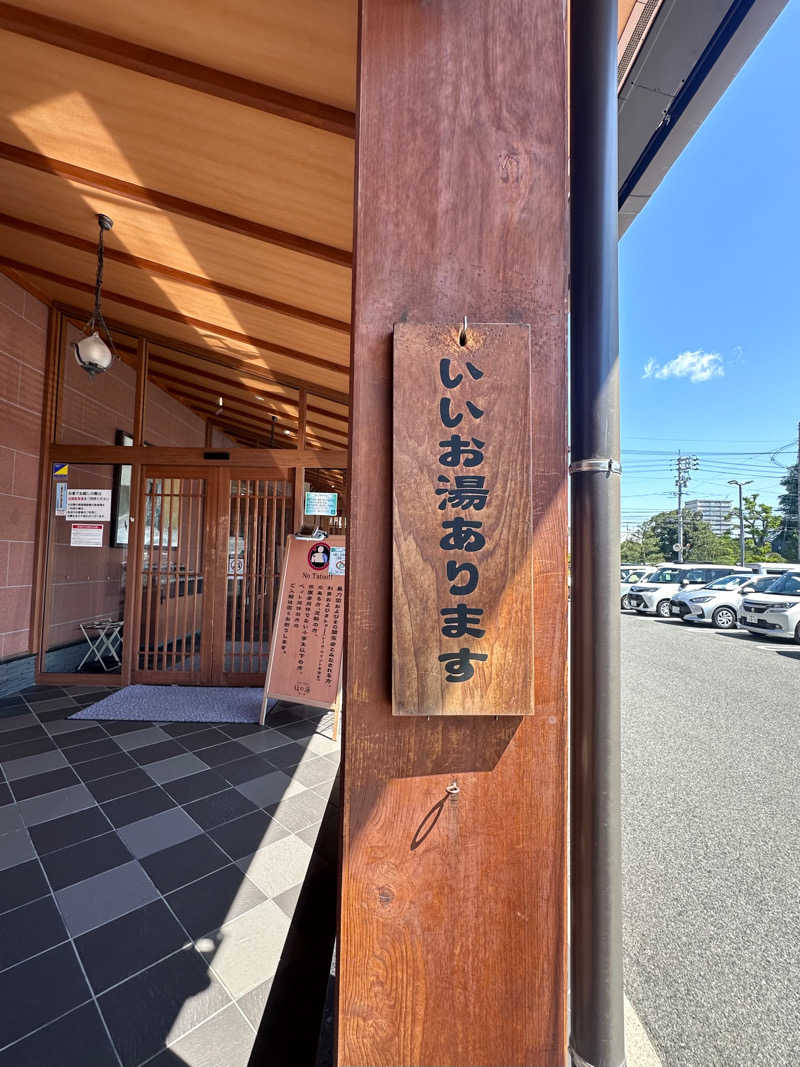 さ や かさんの塩屋天然温泉 ほの湯楽々園のサ活写真