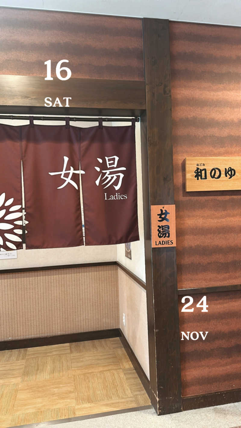 さ や かさんのルートイングランティア福山SPA RESORTのサ活写真