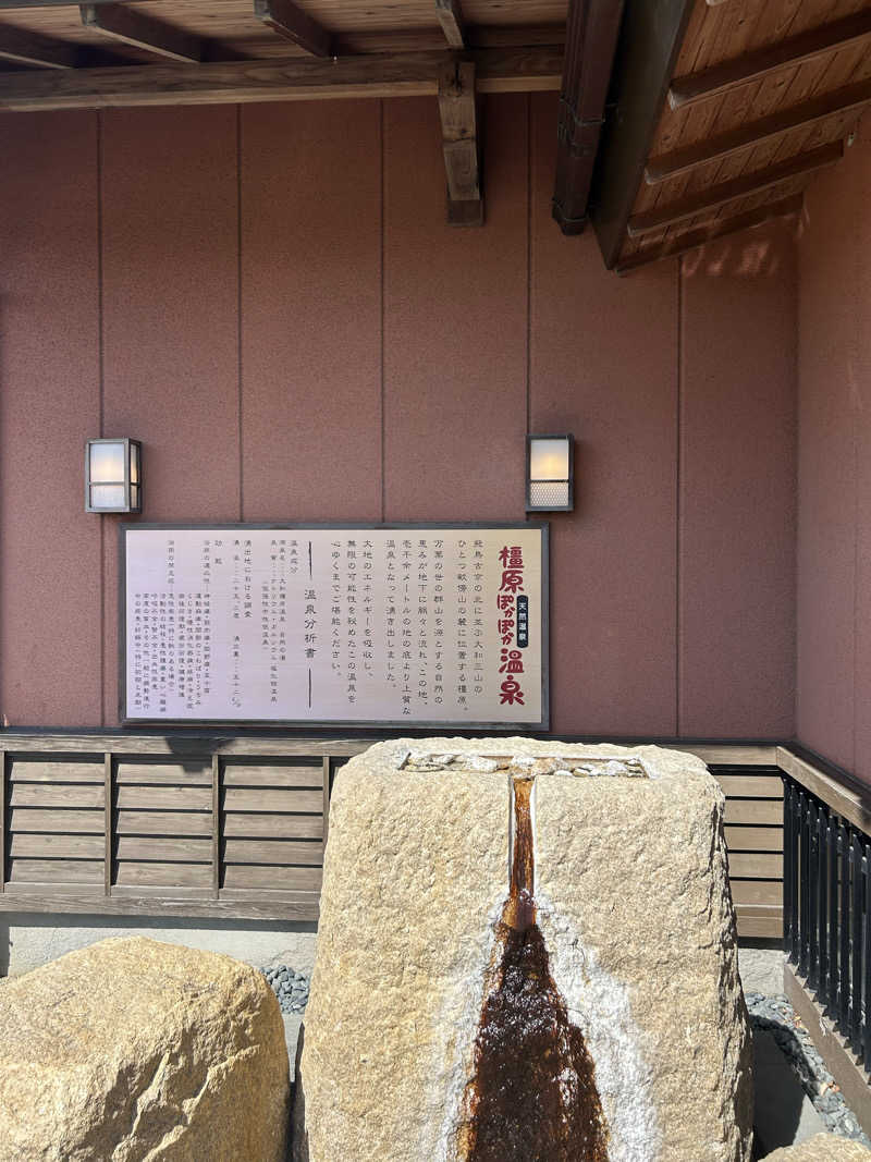 ritsuさんの橿原ぽかぽか温泉のサ活写真