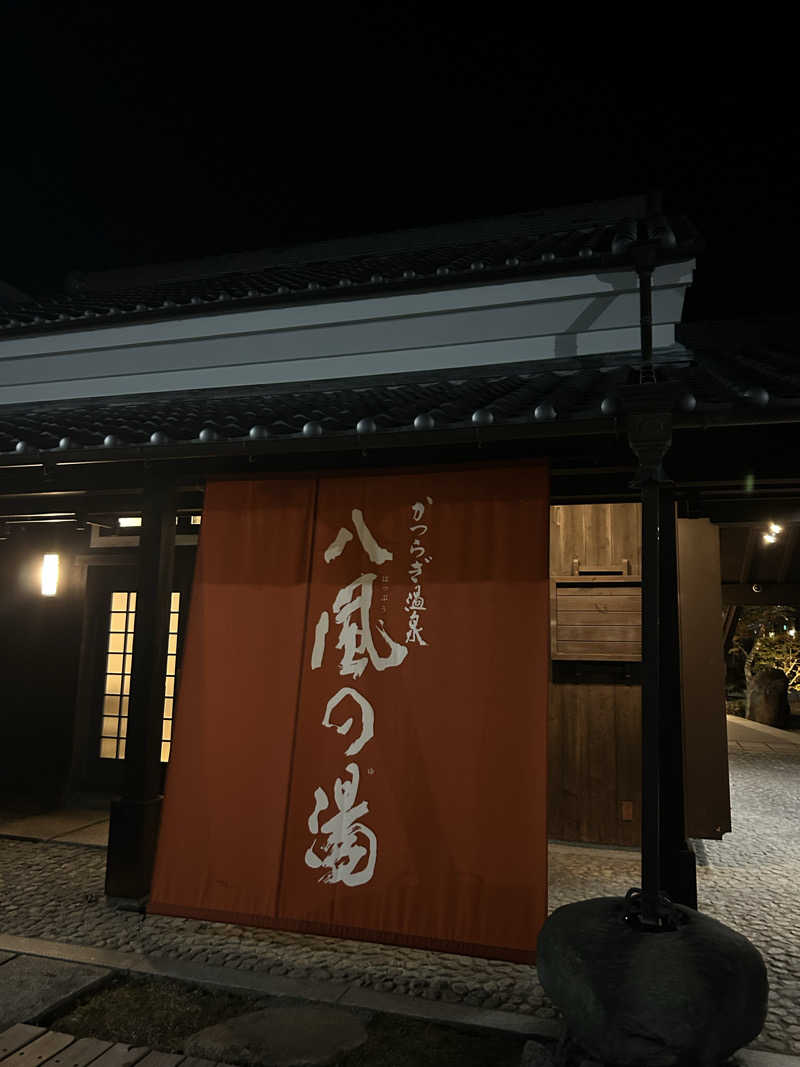 ritsuさんのかつらぎ温泉 八風の湯のサ活写真