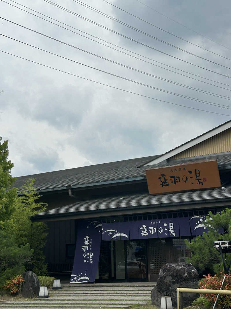 ritsuさんの天然温泉 延羽の湯 本店 羽曳野のサ活写真