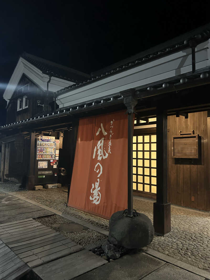 ritsuさんのかつらぎ温泉 八風の湯のサ活写真
