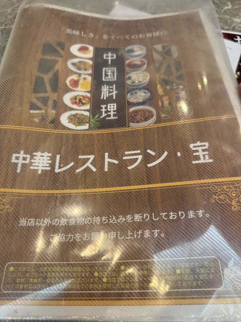 ですです！さんの東京天然温泉 古代の湯のサ活写真