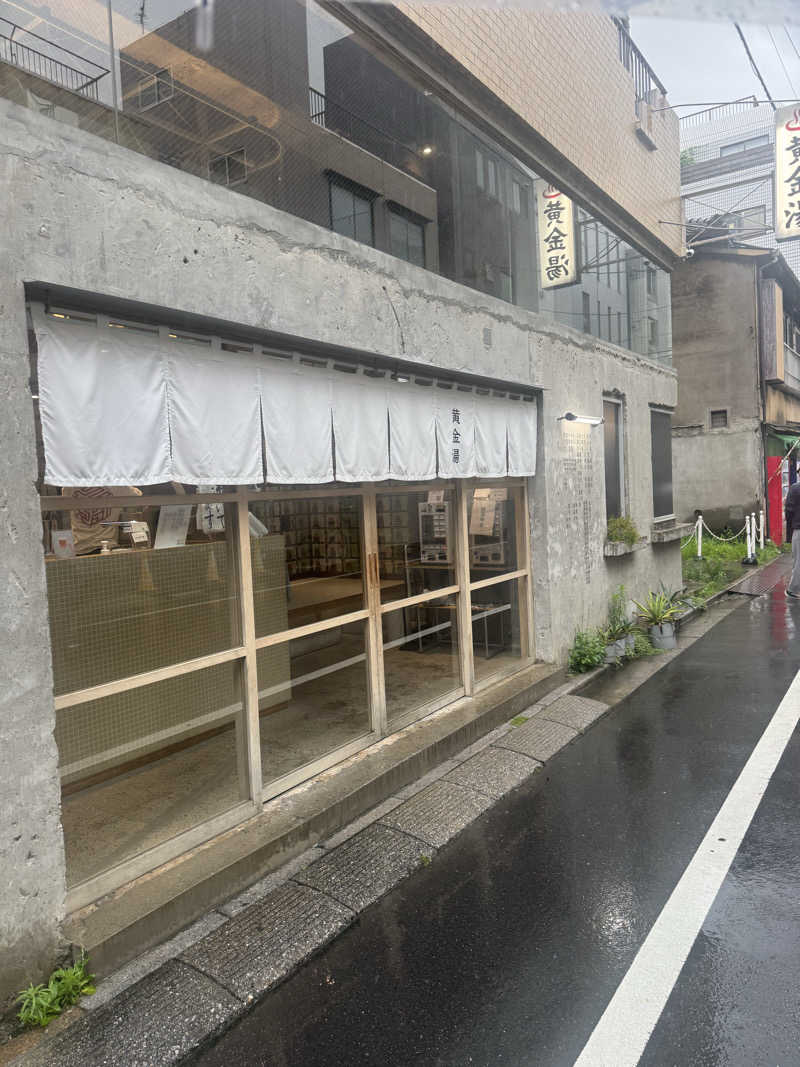 ですです！さんの黄金湯のサ活写真