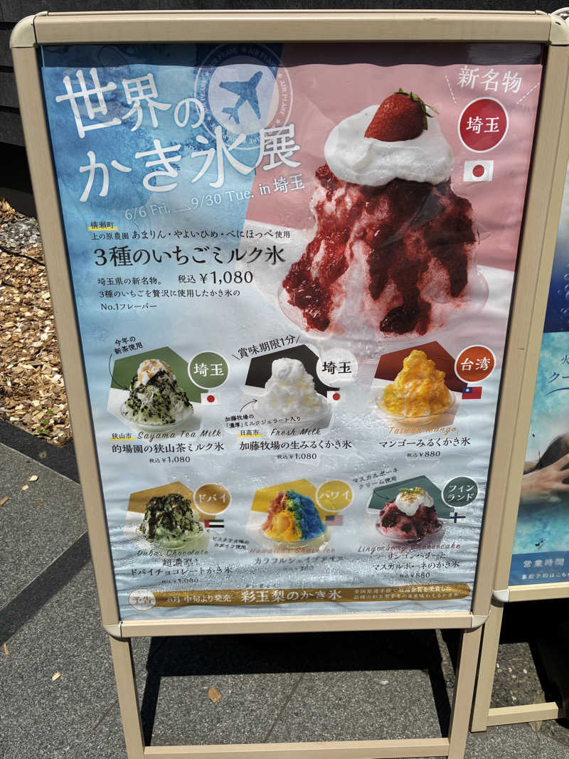 hirobumiさんのおふろcafé utataneのサ活写真