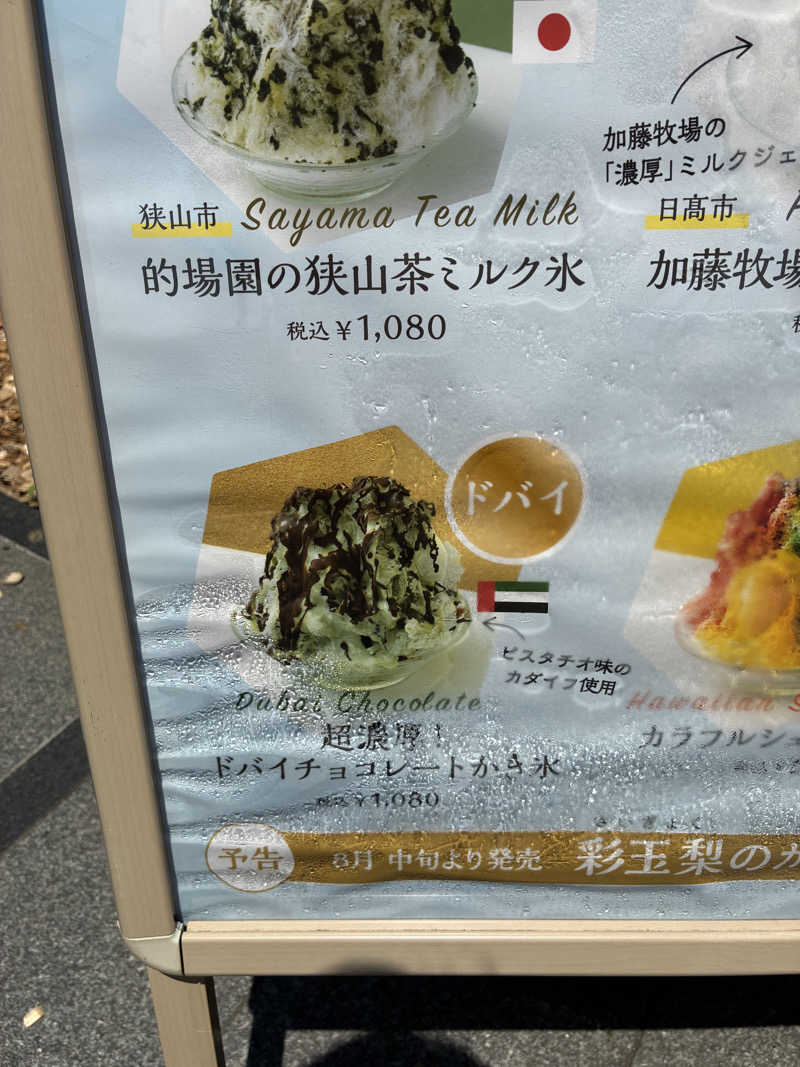 hirobumiさんのおふろcafé utataneのサ活写真