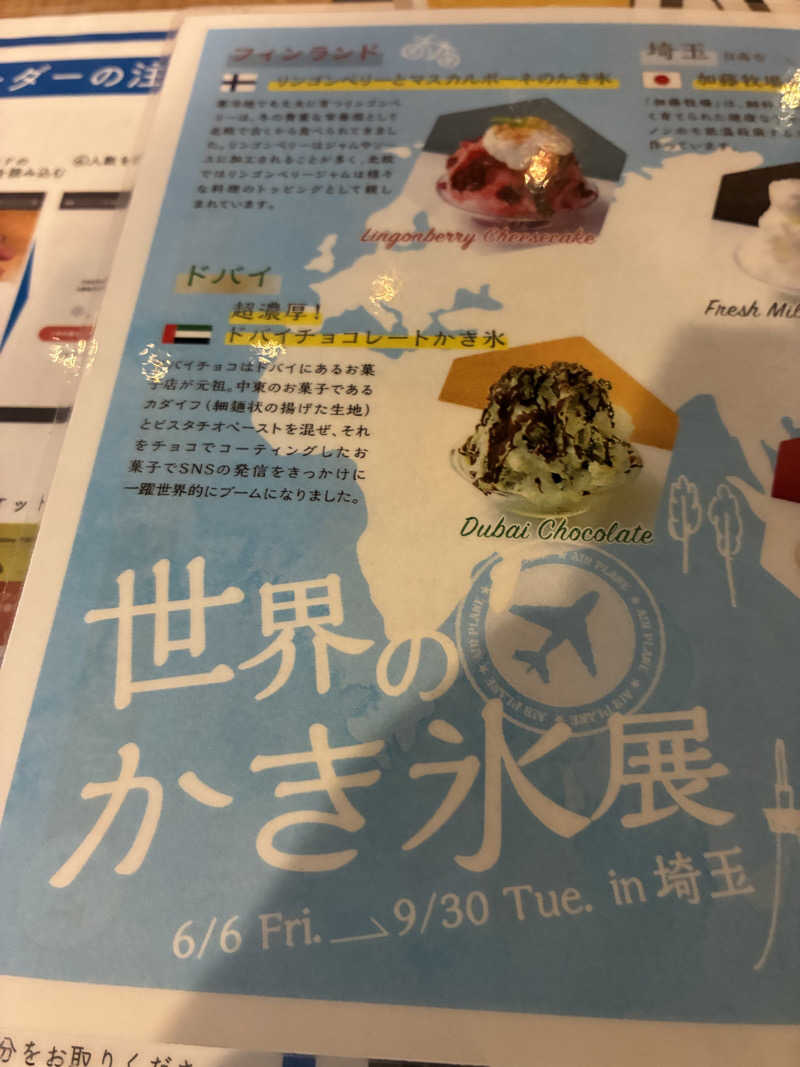 hirobumiさんのおふろcafé utataneのサ活写真