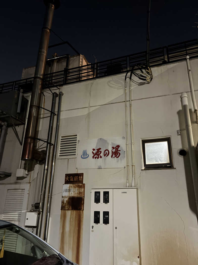 hirobumiさんの源の湯のサ活写真