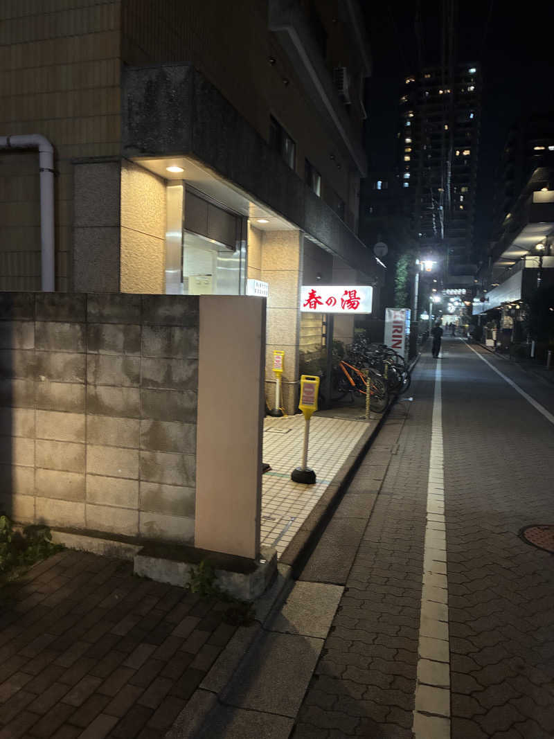 hirobumiさんの春の湯のサ活写真