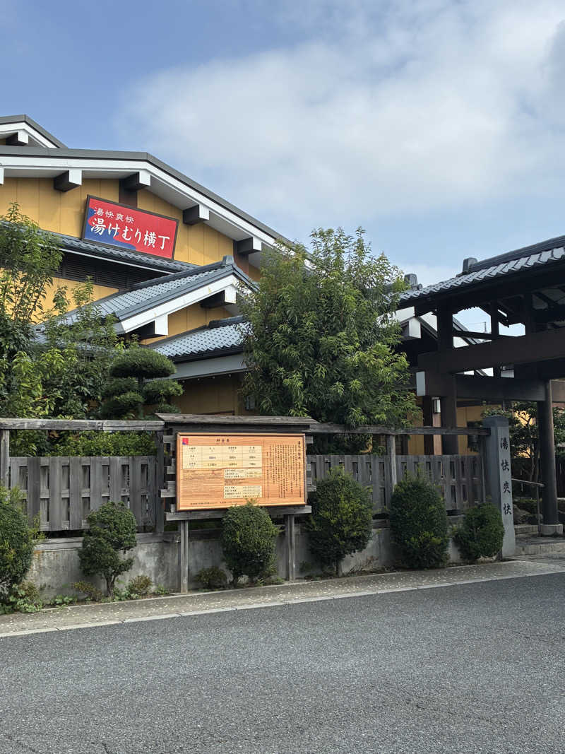 hirobumiさんの野天湯元 湯快爽快『湯けむり横丁』おおみやのサ活写真
